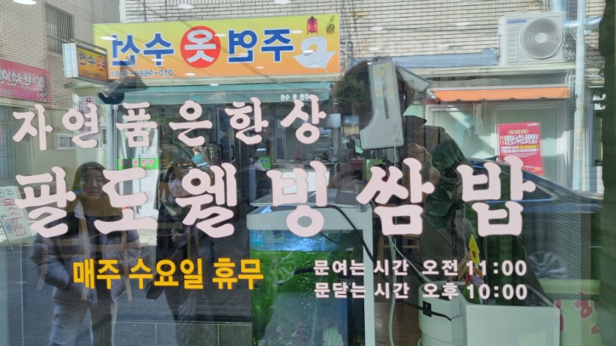 웰빙생선구이 이미지