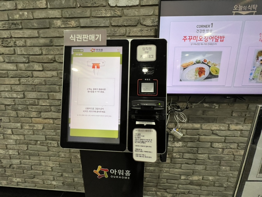 아워홈서울역빌딩 이미지