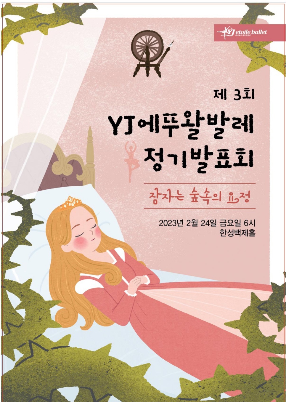 발레숲무용학원 이미지