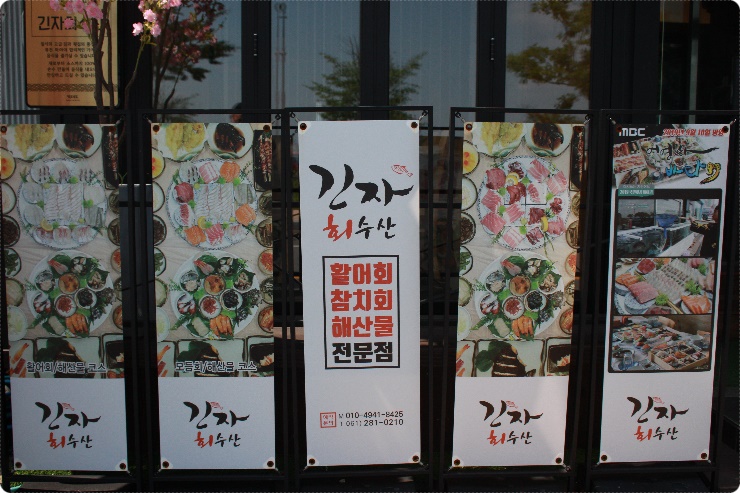 긴자회수산 이미지