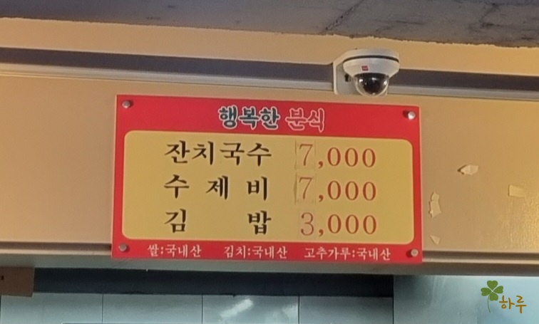 행복한분식 이미지