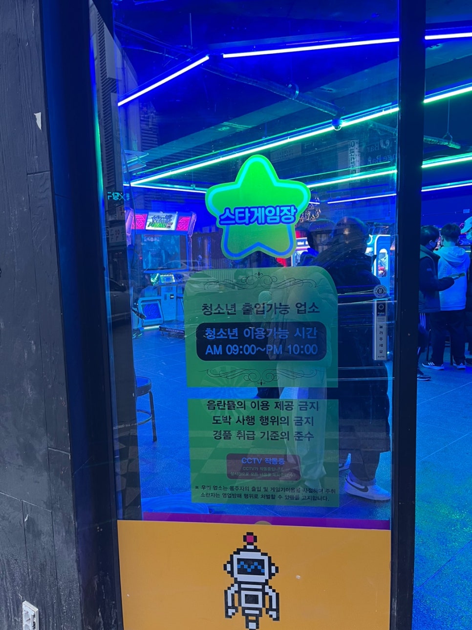 스타게임장 이미지