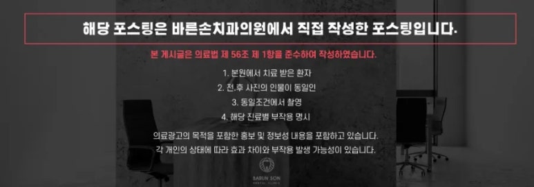 바른손치과 이미지