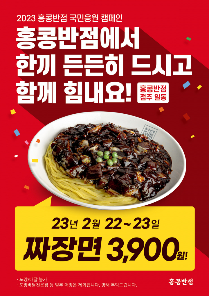 진해반점 이미지