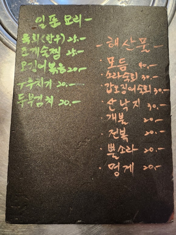 석산포차 이미지