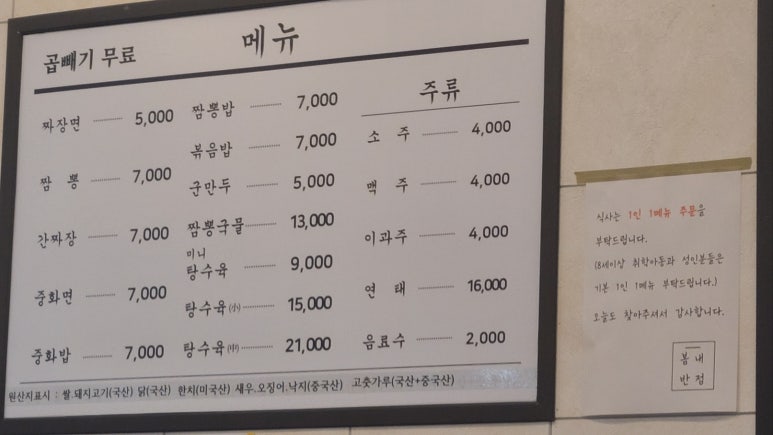 봄내반점 이미지