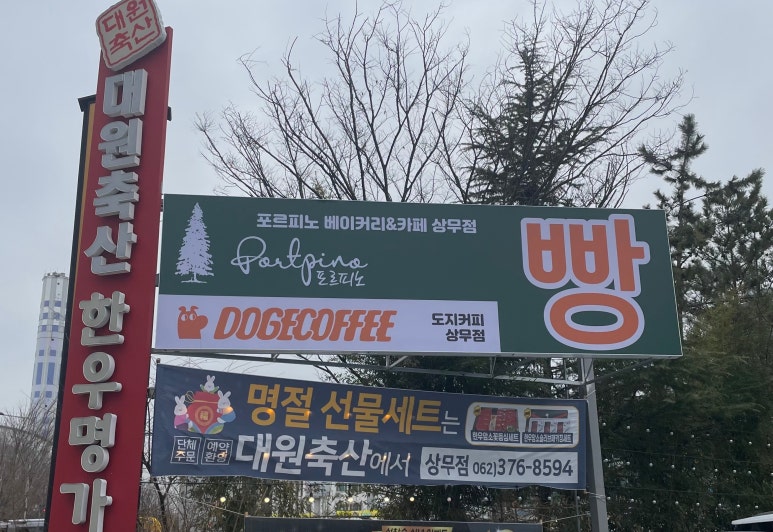 도지커피 이미지