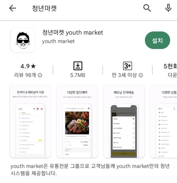 한국마트정육점 이미지