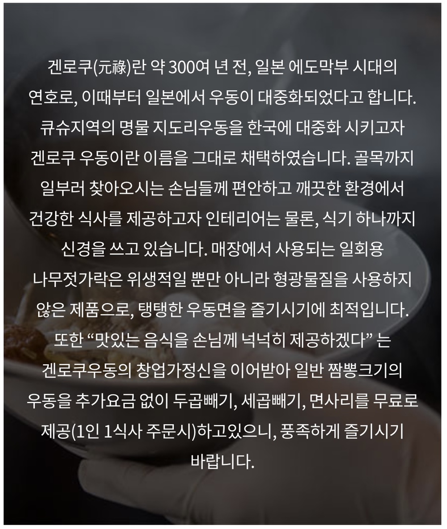 이현우동 이미지
