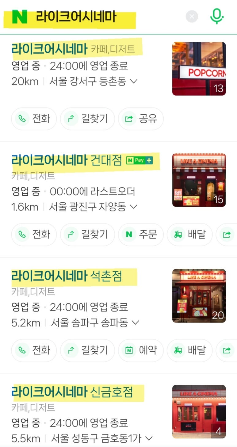 라이크어시네마 이미지
