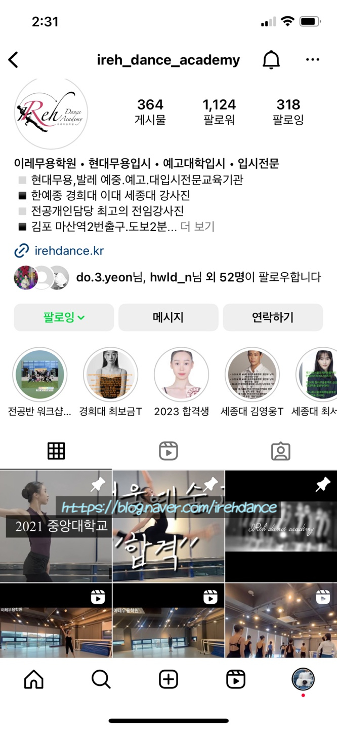 이레무용학원 이미지