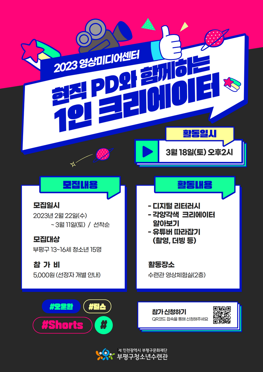 부평구청소년수련관 이미지