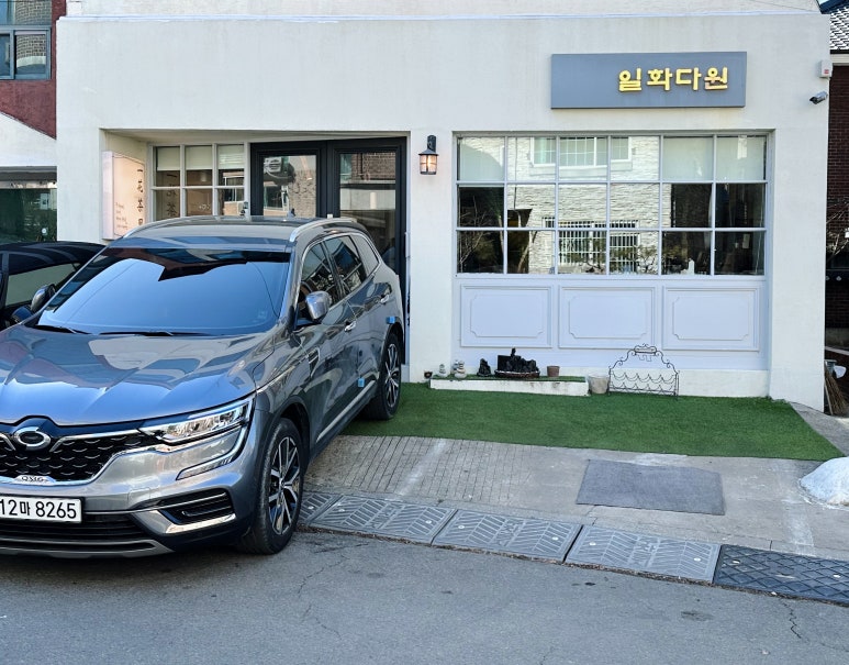 일화다원 이미지