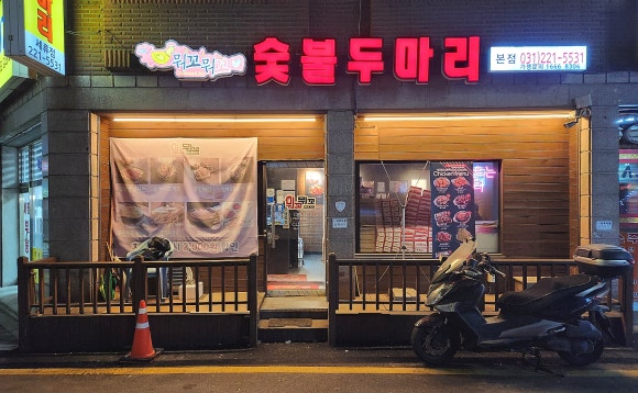 뭐꼬뭐꼬 이미지