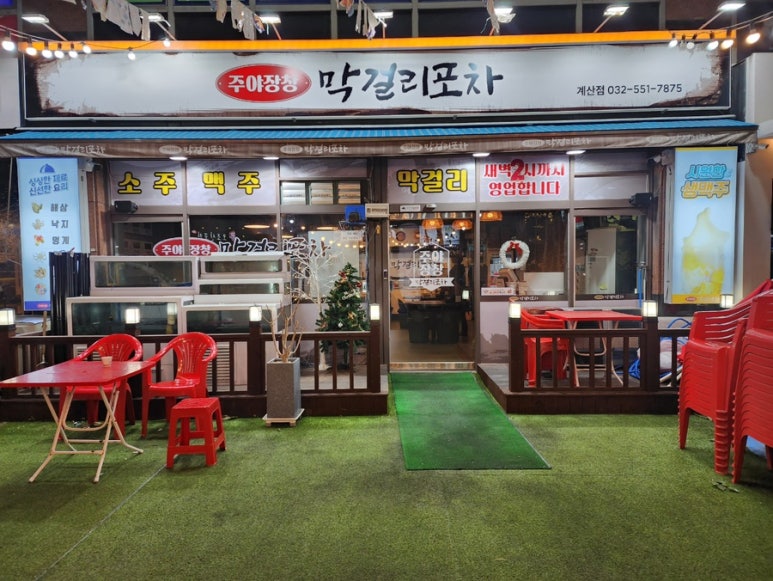 주야장창 이미지