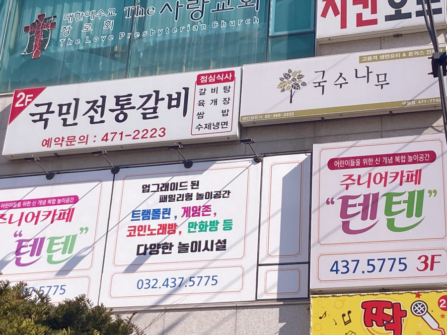 주니어카페텐텐 이미지