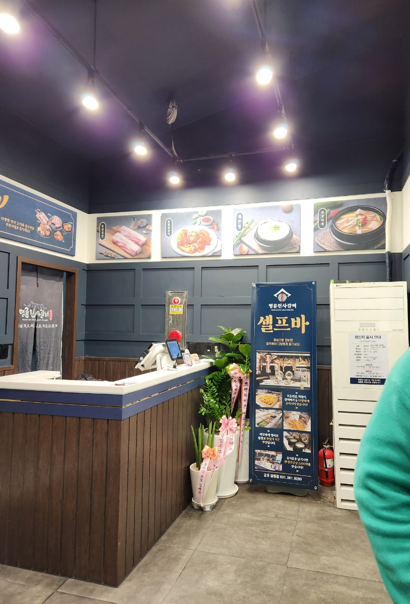 명륜진사갈비당동점 이미지