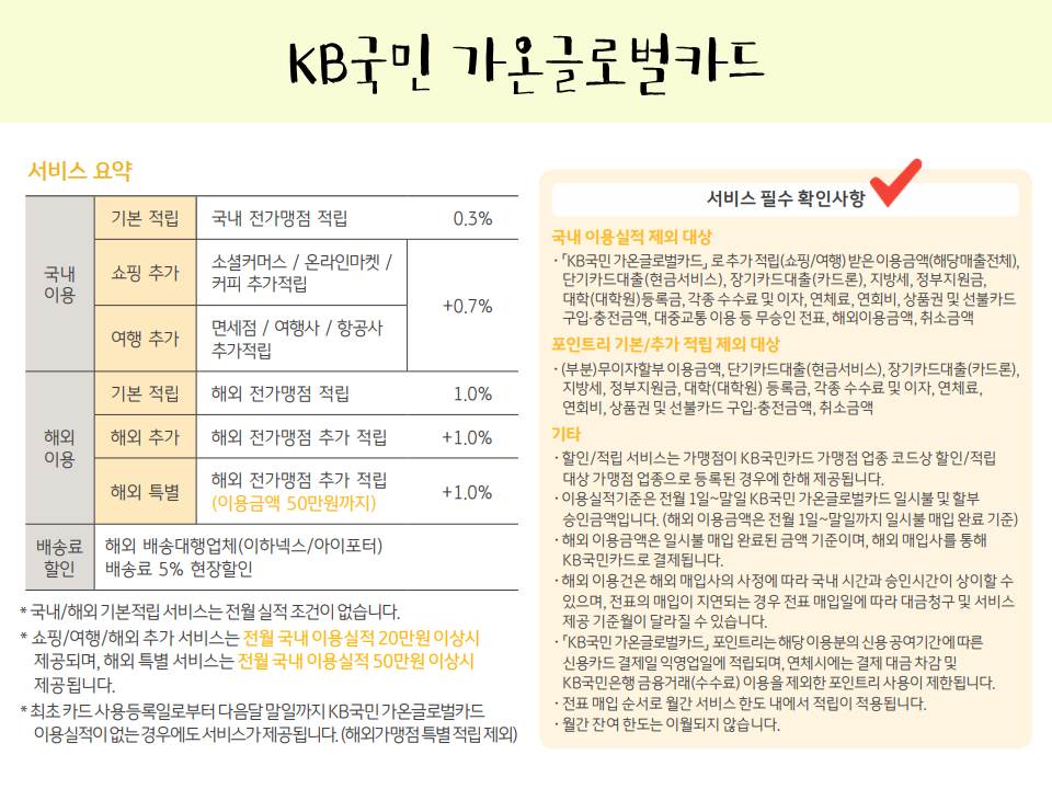 가온글로벌 이미지