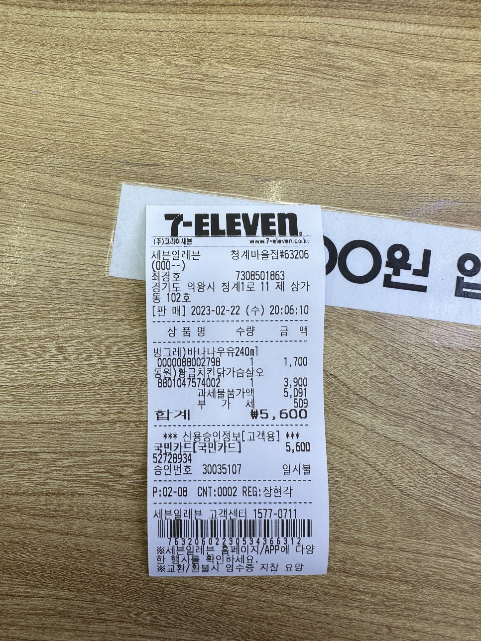 세븐일레븐 청계마을점 이미지