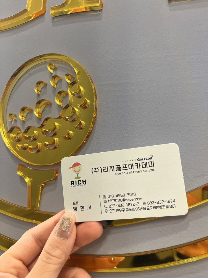 리치골프플러스 이미지