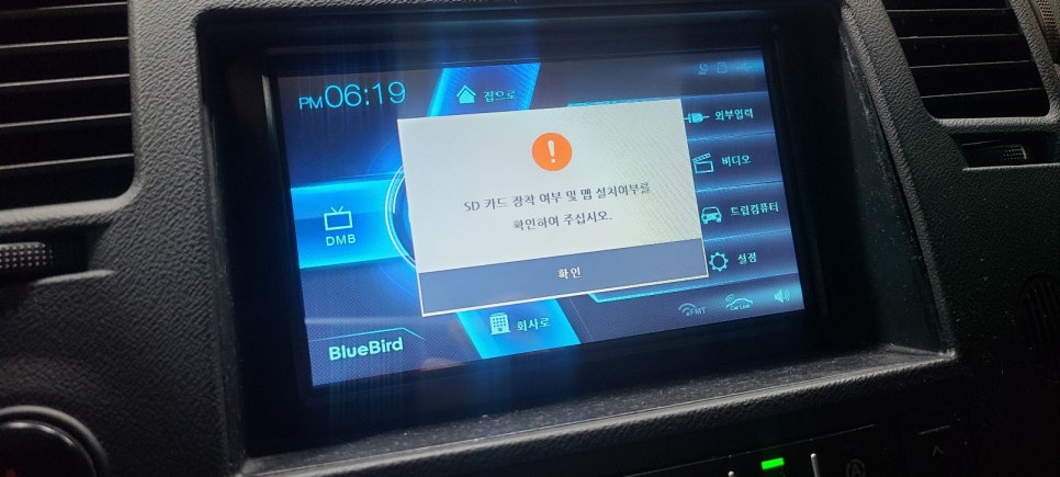 양산네비게이션매립 이미지