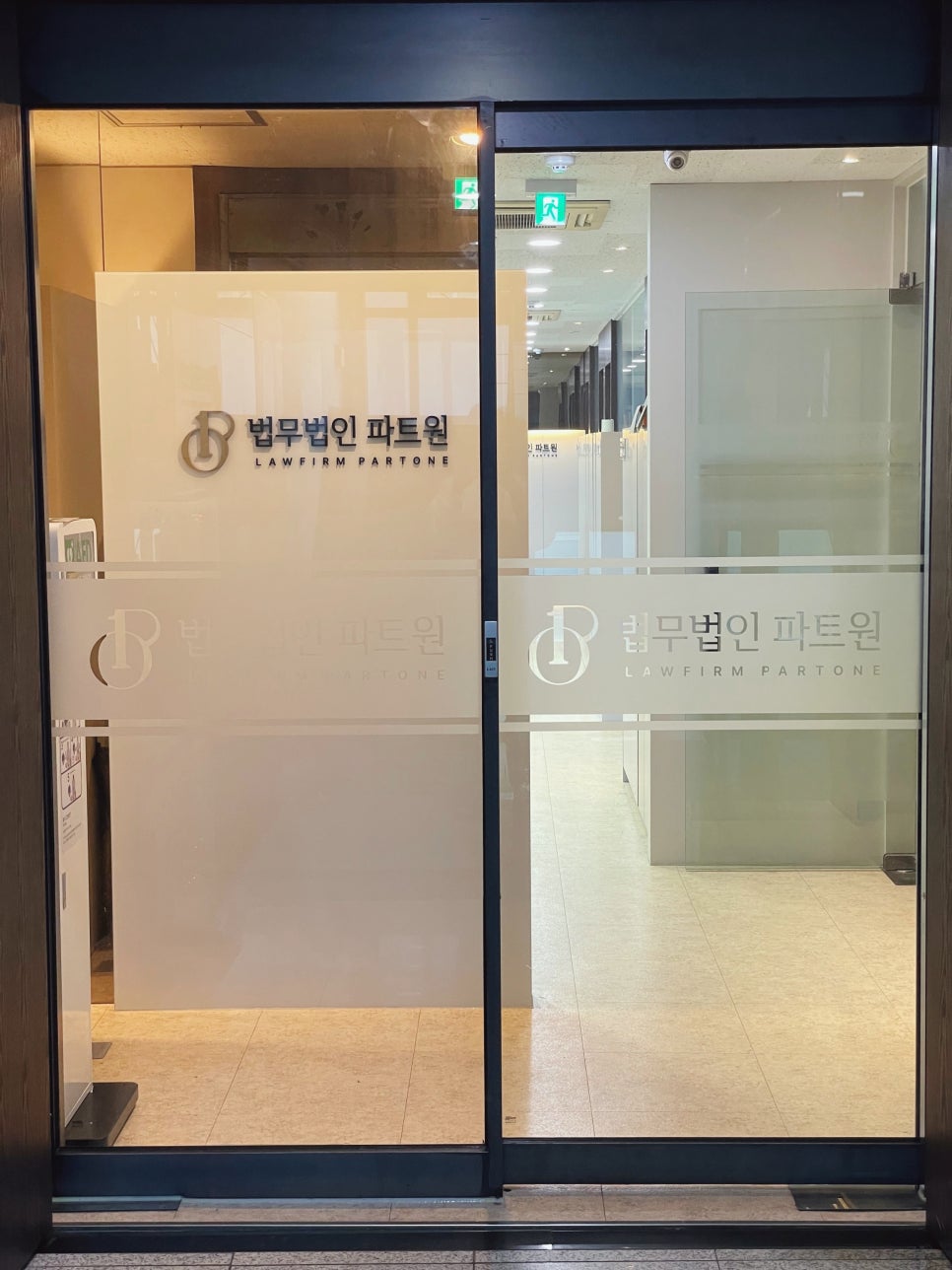 법무법인봄 이미지