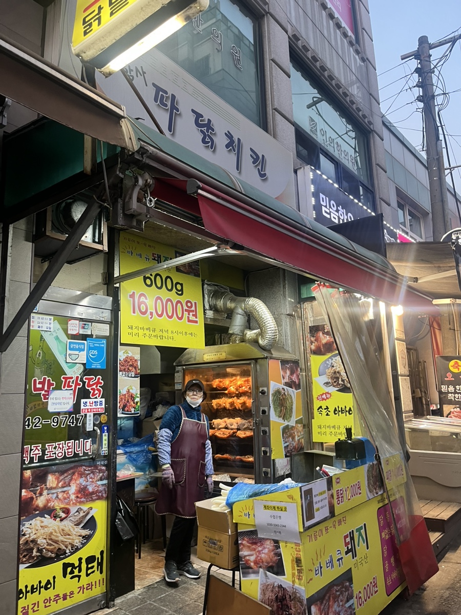 암사파닭치킨 이미지