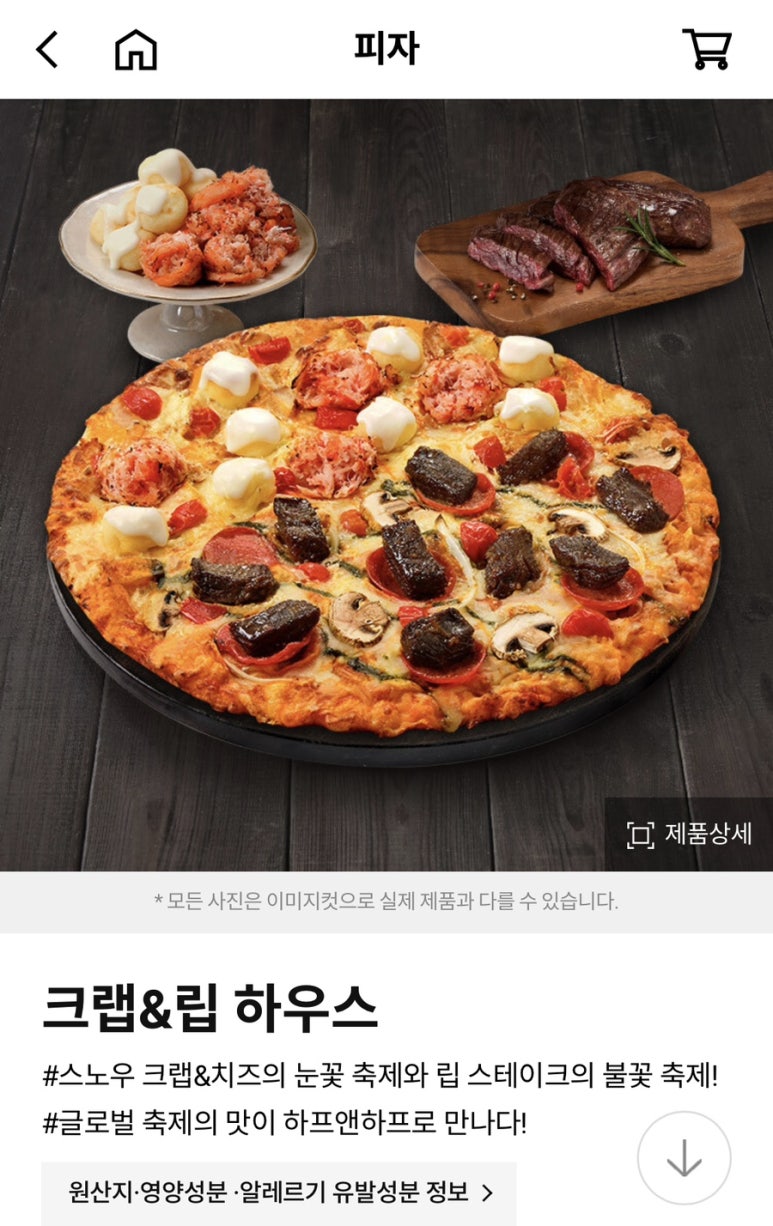 크랩하우스 이미지