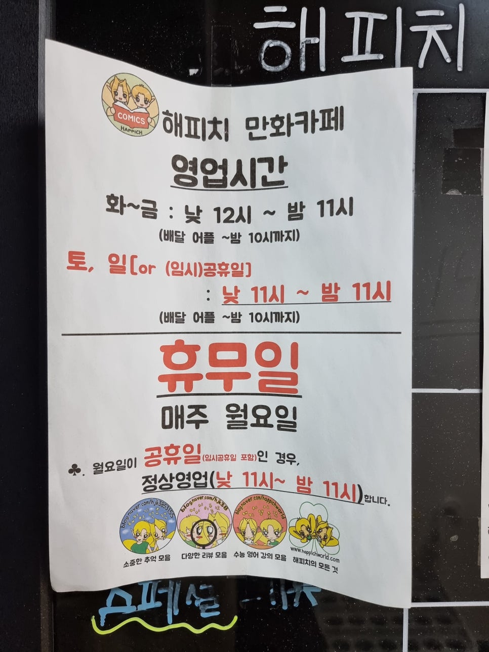 잇츠만화카페 이미지