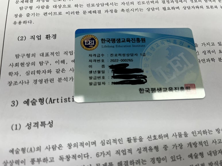 한국직업적성교육연구원 이미지