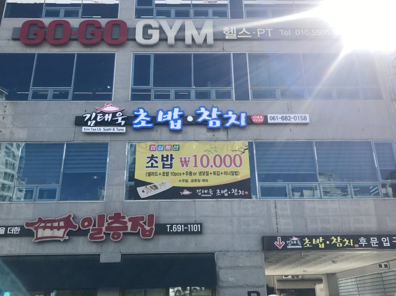 웅천초밥 이미지