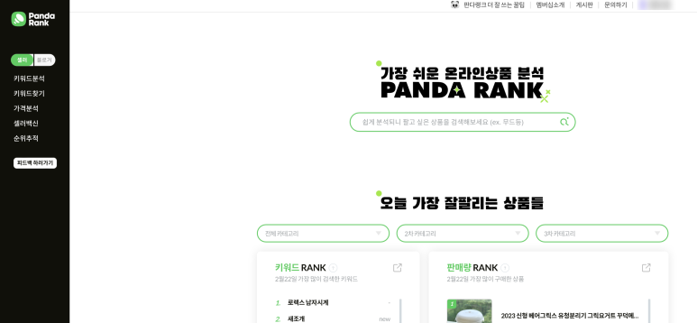 판다스토어 이미지