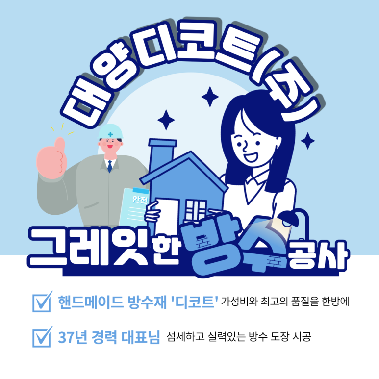 옥상ENG 이미지