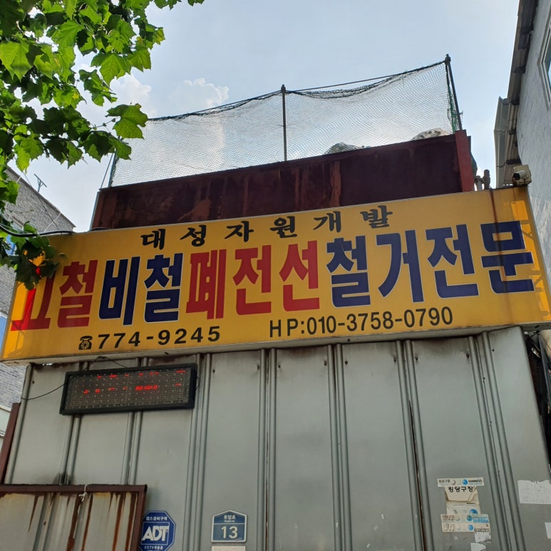 대성개발 이미지