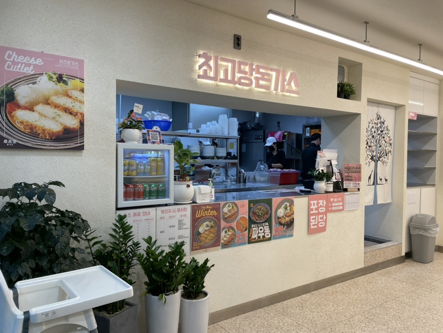 최고당돈가스시흥장현점 이미지