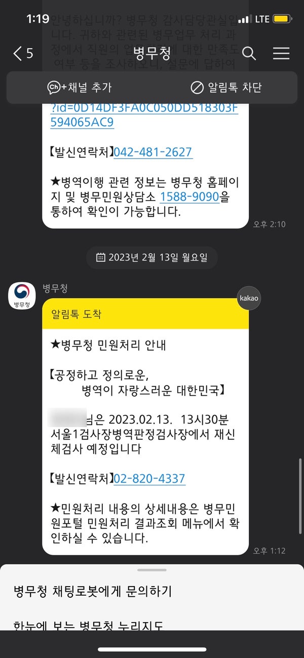 서울지방병무청 이미지