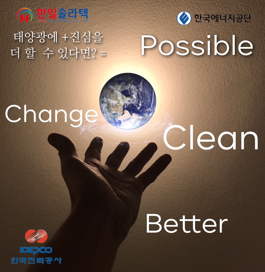 천국태양광 이미지