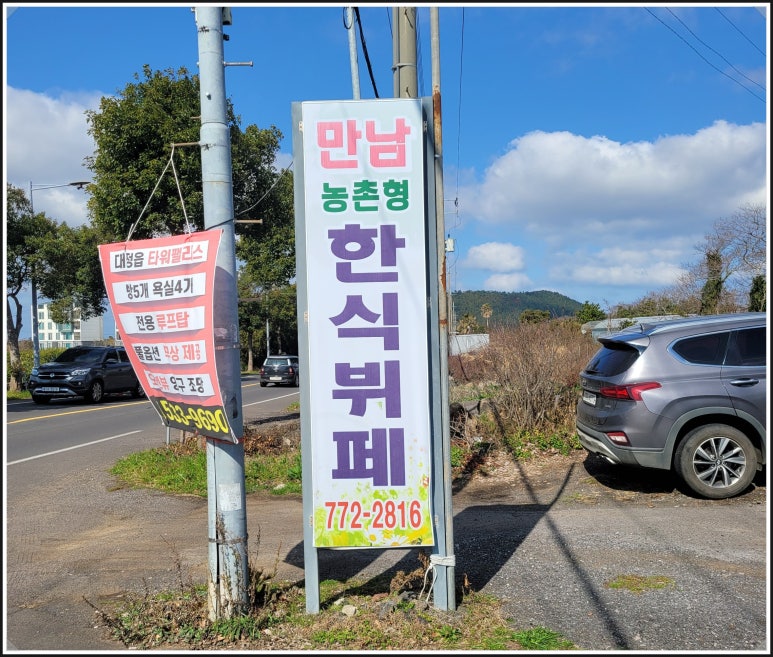 한식뷔페이든 이미지