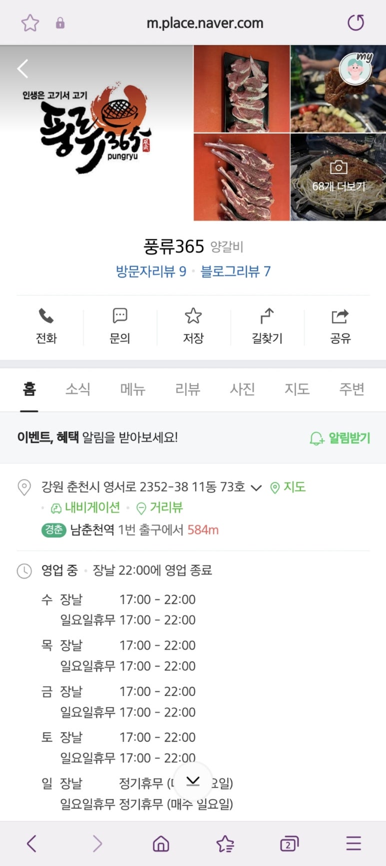 풍류365 이미지