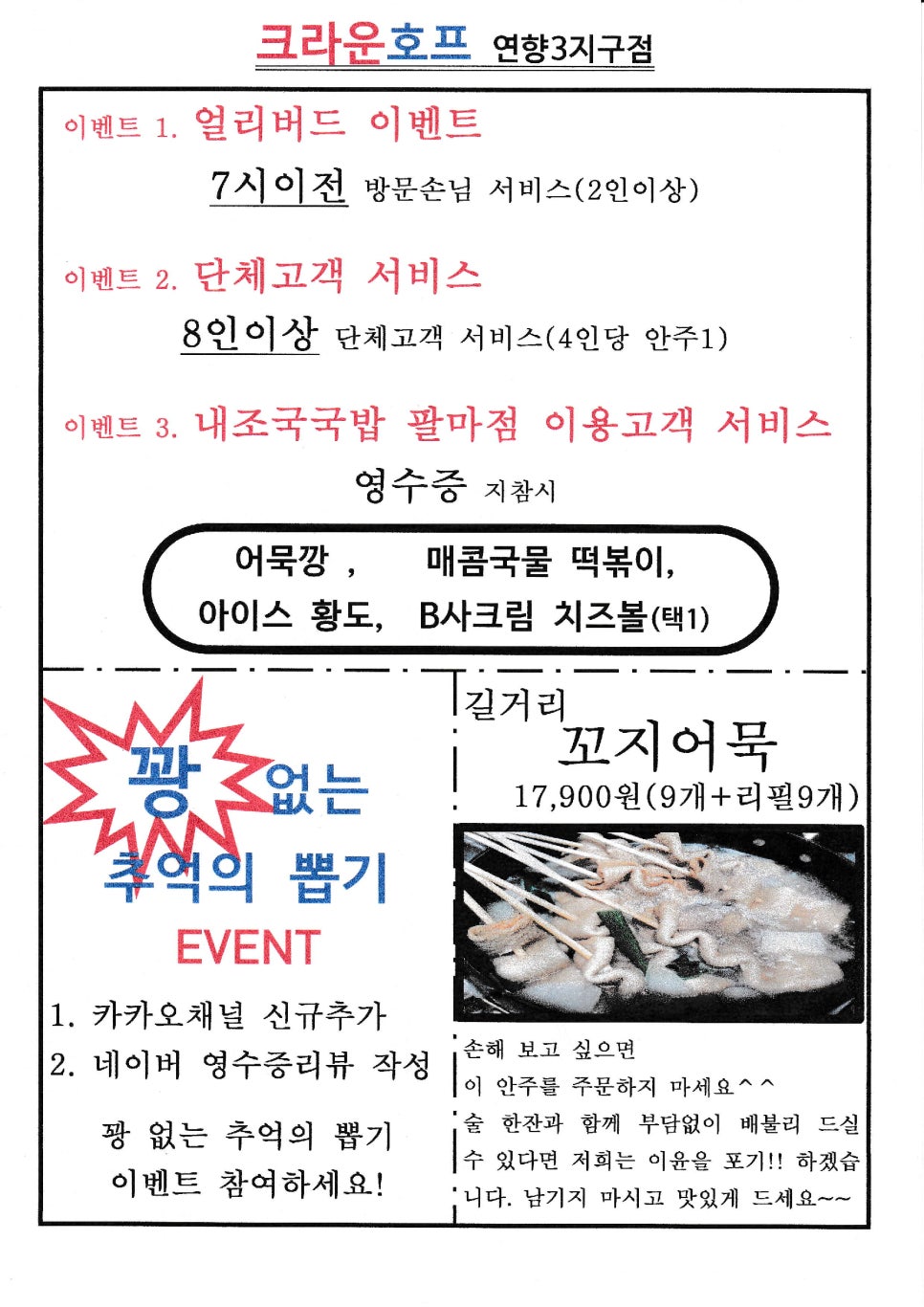 크라운호프 순천연향3지구점 사진 4