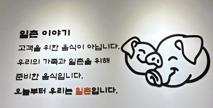 일촌족발 이미지