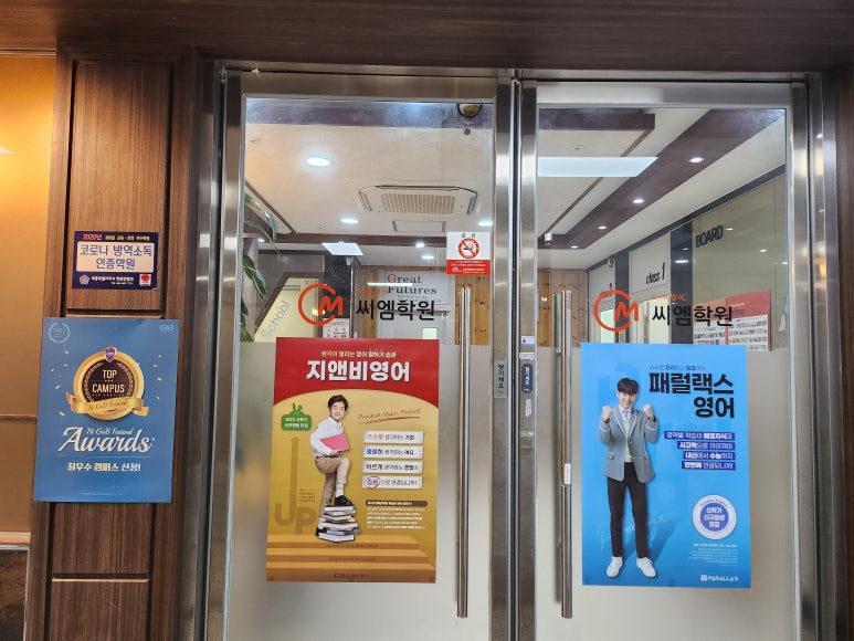 씨엠학원 이미지