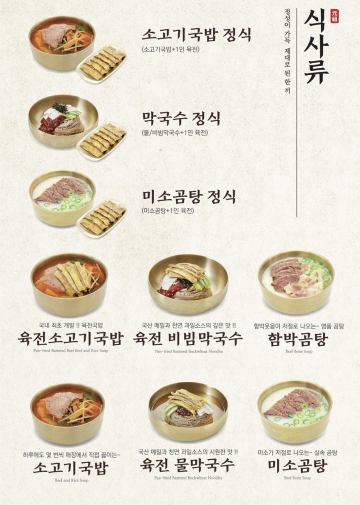 육전국밥 이미지