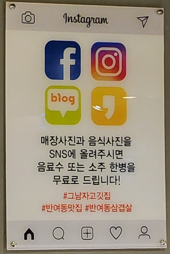 그남자고깃집반여점 이미지