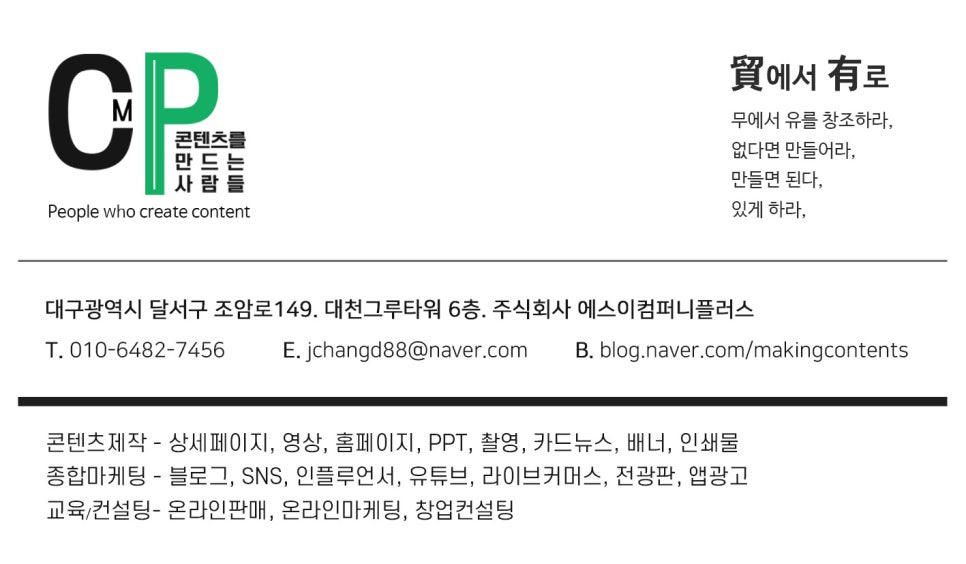 주식회사 에스이 이미지