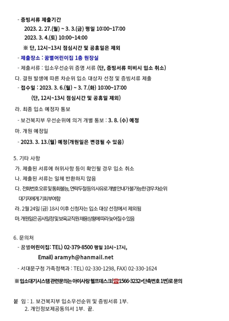 홍제어린이집 이미지