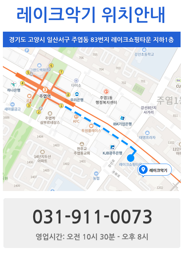낙원중고악기점 이미지