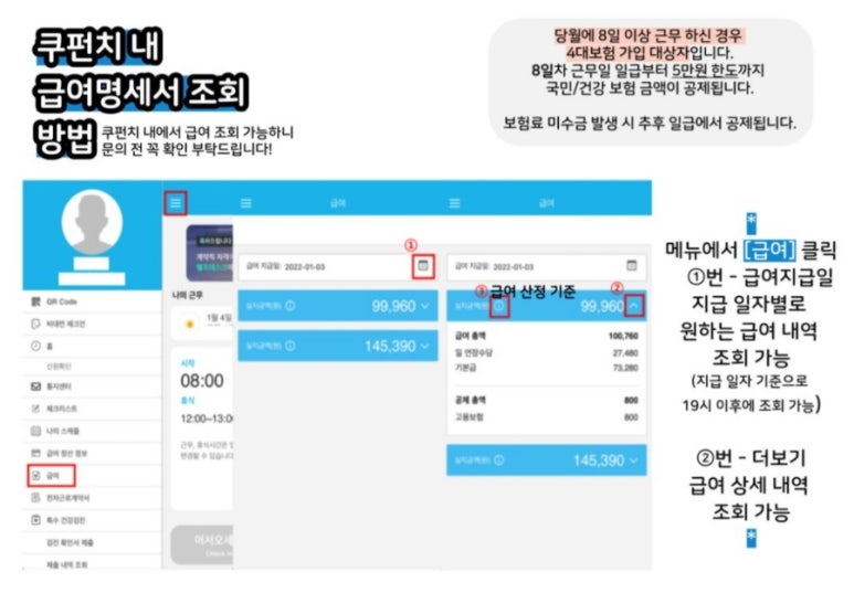 쿠팡광주3신선센터 이미지