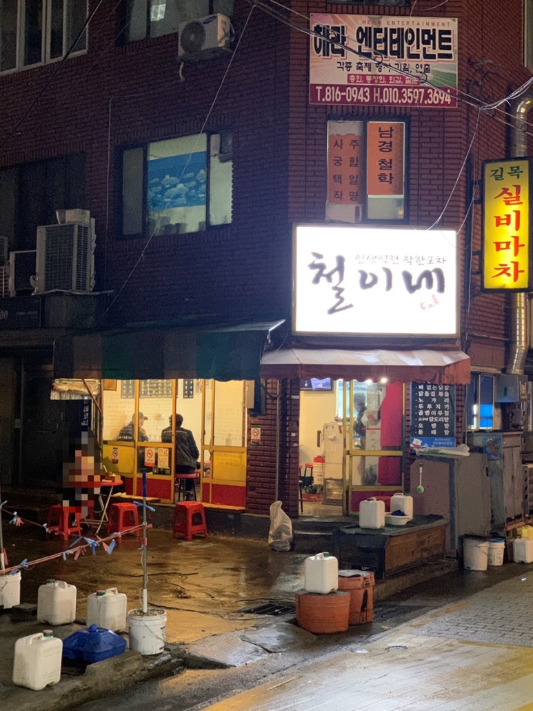 길목포장마차 이미지