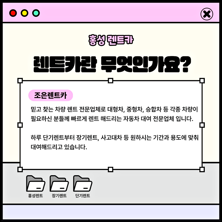 조은렌트카주 이미지